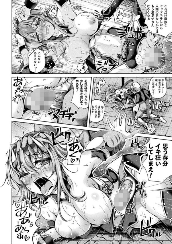エロ漫画:堕ちた乙女のディストピア hitomi サンプル画像