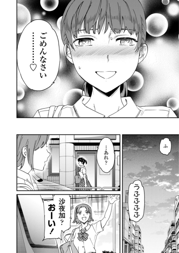 エロ漫画:さそわれされて【デジタル版 FANZA版ペーパー付き】 hitomi サンプル画像