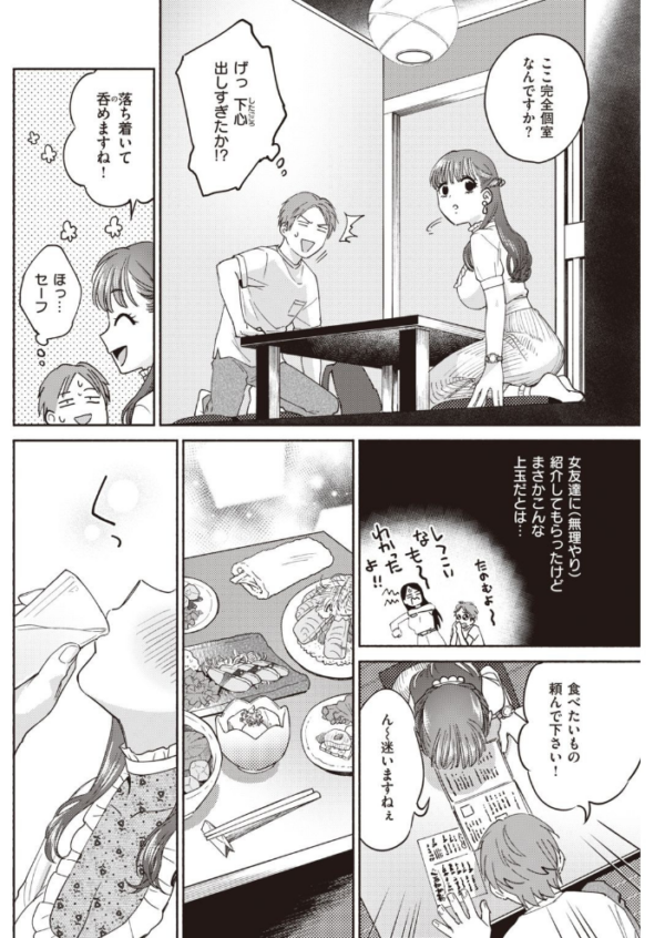 エロ漫画:COMIC快楽天 2020年11月号 hitomi サンプル画像