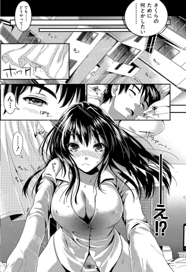 エロ漫画:学園性活【1話立ち読み付き】 僕とさくらと2人の美少女 hitomi サンプル画像