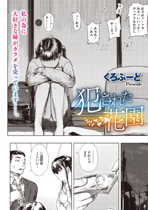 エロ漫画:コミックメガストア Vol.024 hitomi サンプル画像