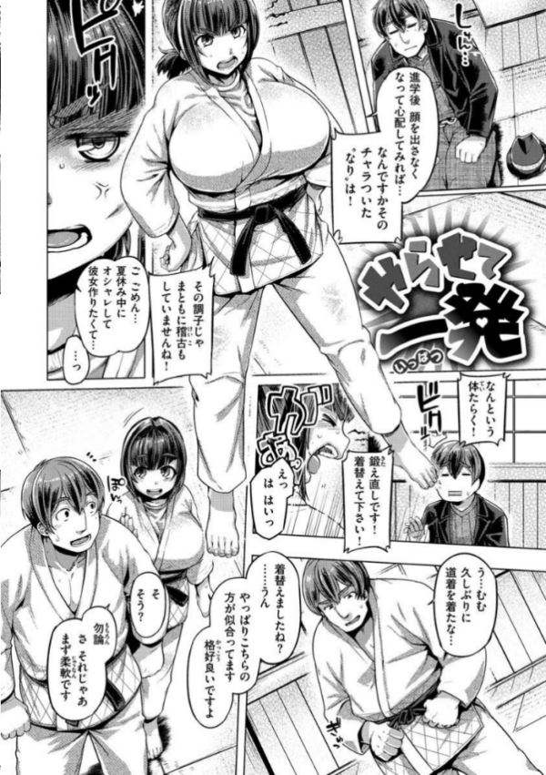 エロ漫画:むちむちぼいん hitomi サンプル画像