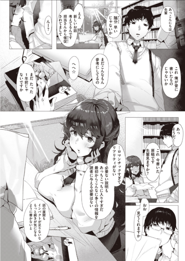 エロ漫画:COMIC失楽天 2020年08月号 hitomi サンプル画像