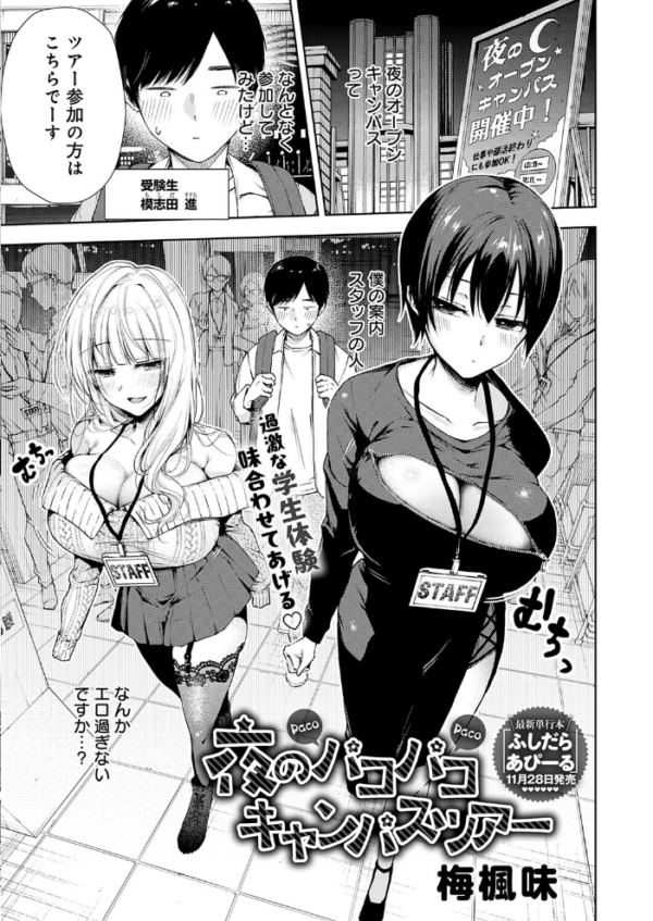 エロ漫画:comicアンスリウム Vol.152 2025年12月号 hitomi サンプル画像