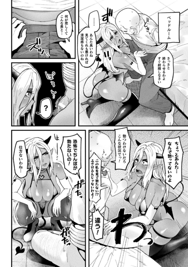 エロ漫画:イジラレボディ【電子書籍限定版】 hitomi サンプル画像