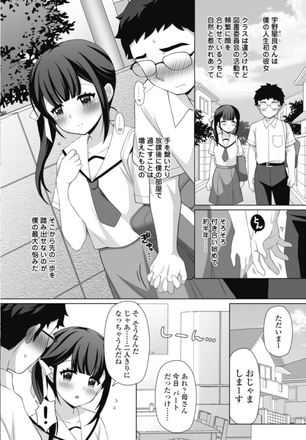 エロ漫画:COMICペンギンクラブ 2025年12月号【デジタル版】 hitomi サンプル画像