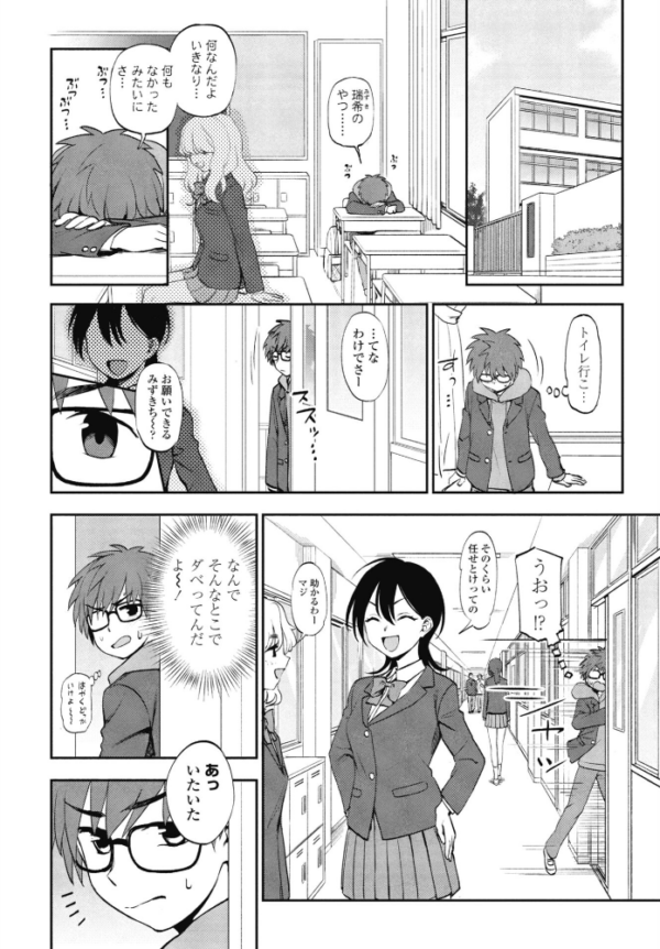 エロ漫画:COMICペンギンクラブ 2026年1月号【デジタル版】 hitomi サンプル画像
