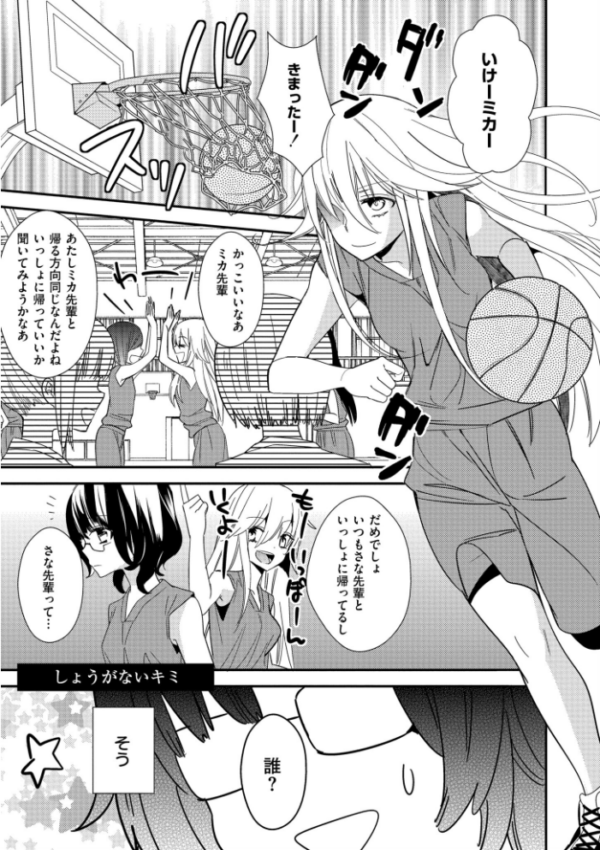 エロ漫画:もっと、とろとろの恋 hitomi サンプル画像