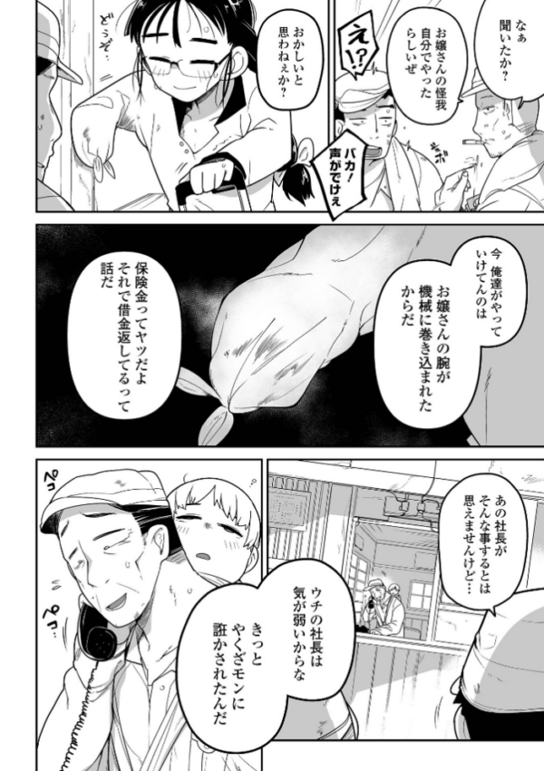 エロ漫画:ボクらはみんな曇らせたい 【通常版】 hitomi サンプル画像