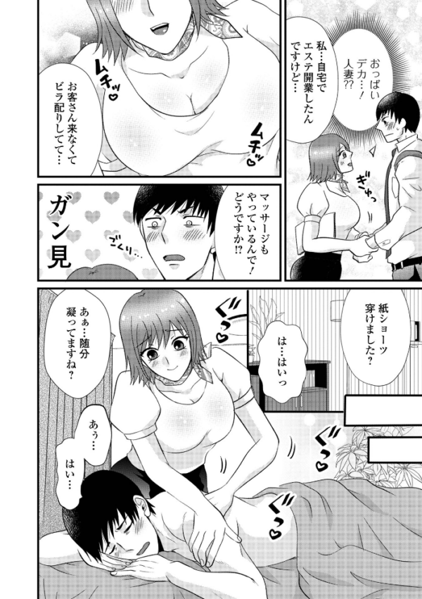 エロ漫画:Web配信月刊隣の気になる奥さん vol.080 hitomi サンプル画像