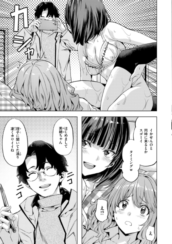 エロ漫画:LOVEシャワー hitomi サンプル画像