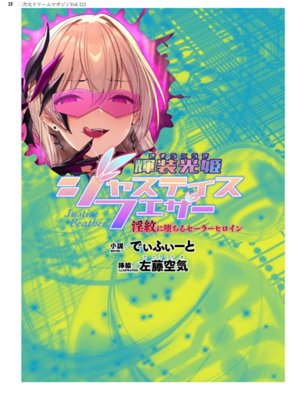 エロ漫画:二次元ドリームマガジンVol.121 hitomi サンプル画像