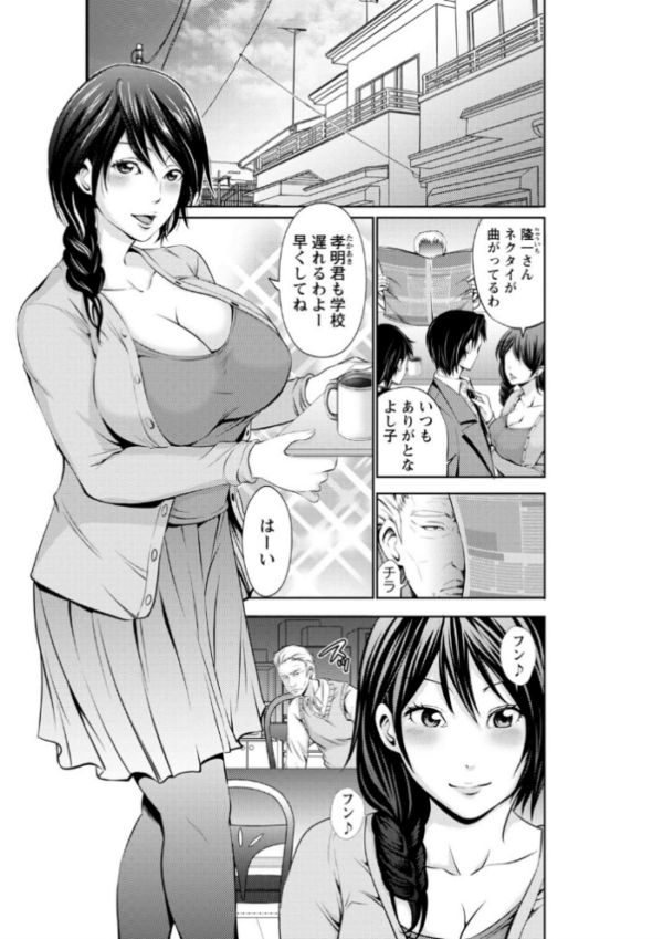 エロ漫画:ネトリックス 【FANZA限定】【デジタル特装版】 hitomi サンプル画像