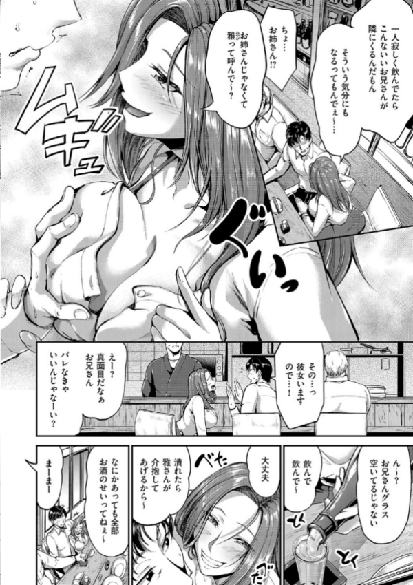 エロ漫画:Kiss Kiss SeXXX hitomi サンプル画像