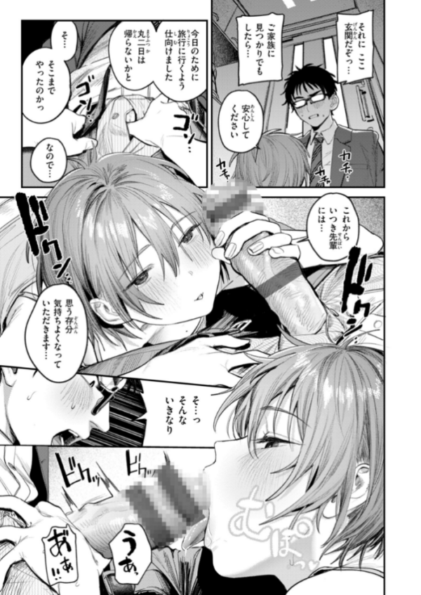 エロ漫画:女子のまにまに【デジタル特装版】 hitomi サンプル画像