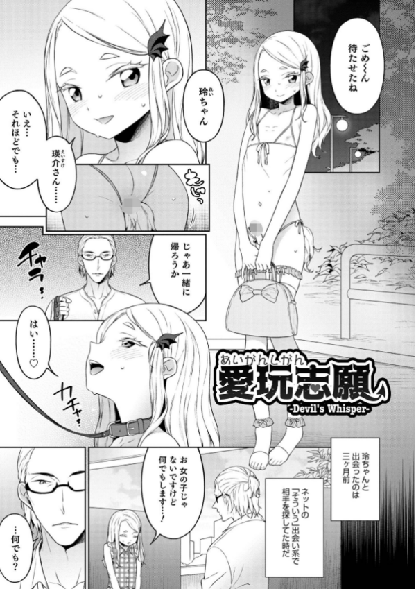 エロ漫画:男の娘は無自覚に誘う【単行本版】 hitomi サンプル画像