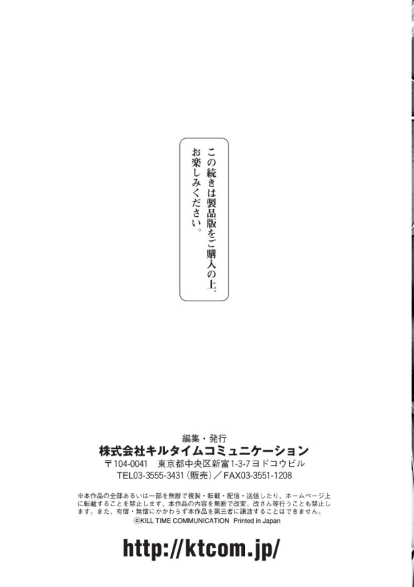 エロ漫画:二次元コミックマガジン 触手スーツ陵● 穢れた衣装に犯●れる正義のヒロイン Vol.2 hitomi サンプル画像