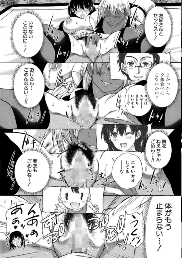 エロ漫画:魔王転生ハーレム hitomi サンプル画像