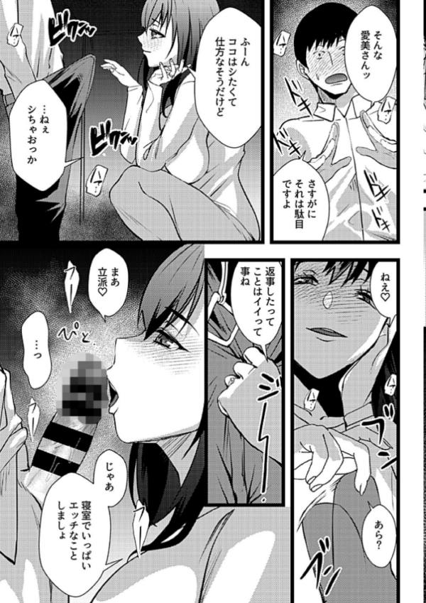 エロ漫画：別冊COMIC GEE アンソロジー 人妻だってハメられたい！！   hitomi サンプル画像