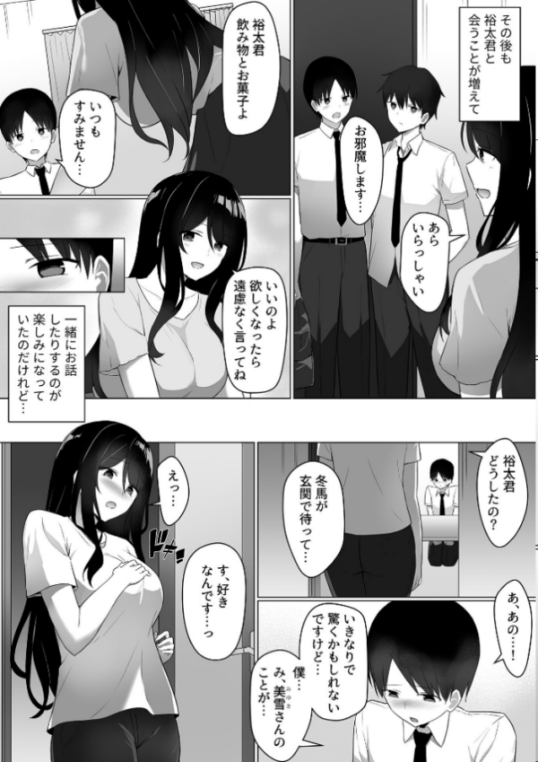 エロ漫画:別冊COMIC GEE アンソロジー 悶えて喘ぐ!!ほしがりな人妻たち!! hitomi サンプル画像