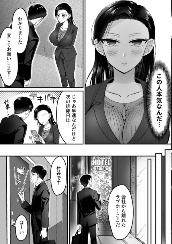 エロ漫画:COMIC GEE vol.26 hitomi サンプル画像