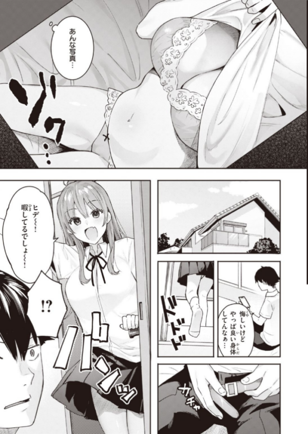 エロ漫画:COMIC快楽天ビースト 2021年09月号 hitomi サンプル画像