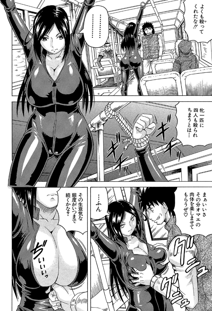 エロ漫画:姦罪都市【1話立ち読み付き】 hitomi サンプル画像