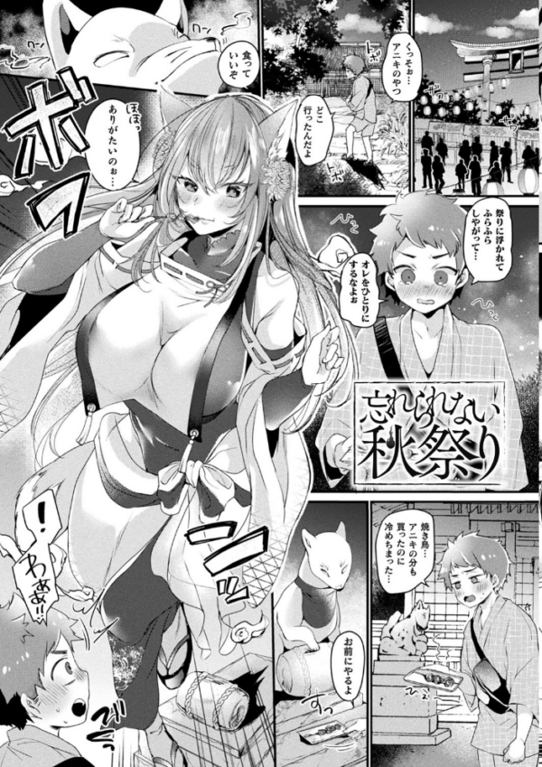エロ漫画:トロ蜜エクスタシー hitomi サンプル画像