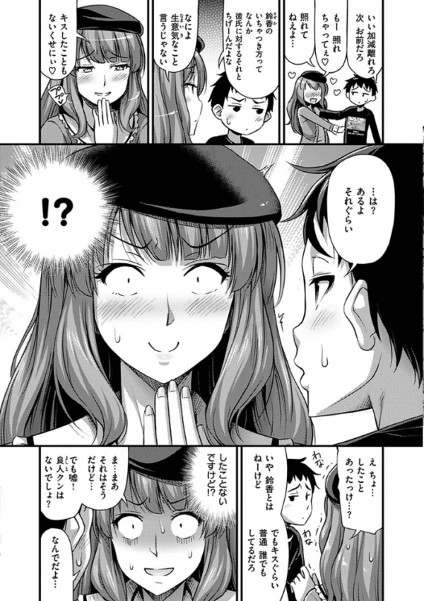 エロ漫画:ひみつの甘やどり hitomi サンプル画像