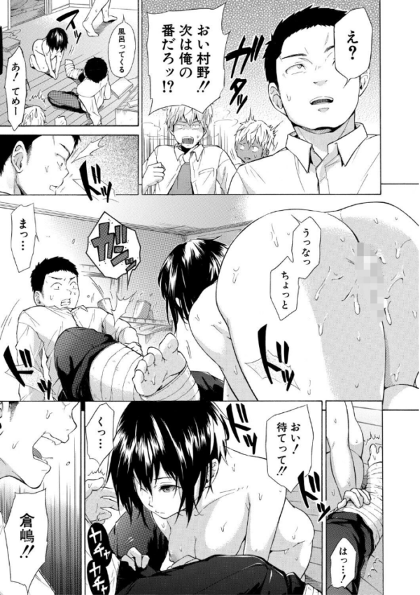 エロ漫画:従属!蹂躙!!SEX!!! hitomi サンプル画像