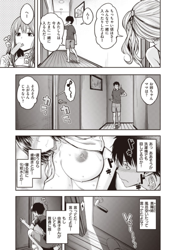 エロ漫画:COMIC快楽天ビースト 2021年07月号 hitomi サンプル画像