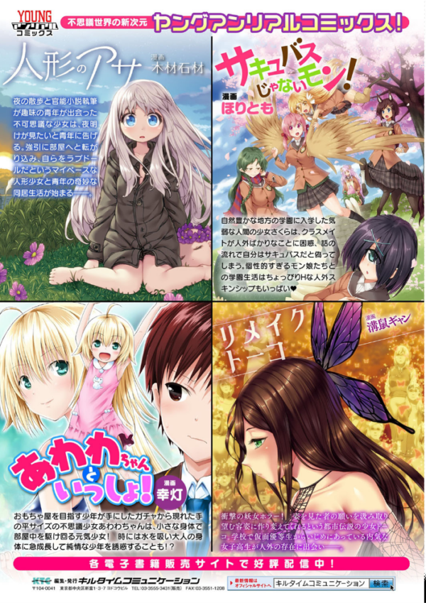 エロ漫画:淫乳雌肉【ラフイラスト集付き電子書籍限定版】 hitomi サンプル画像