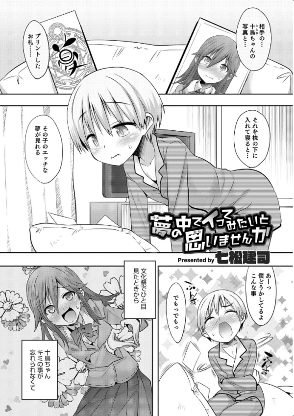 エロ漫画:オトコのコHEAVEN Vol.49 hitomi サンプル画像