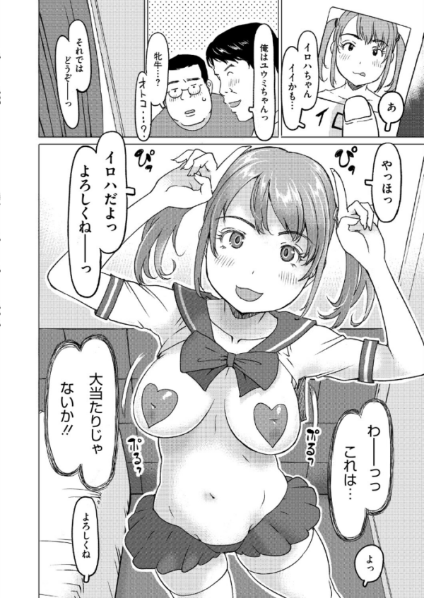 エロ漫画:コミックホットミルク2026年09月号 hitomi サンプル画像