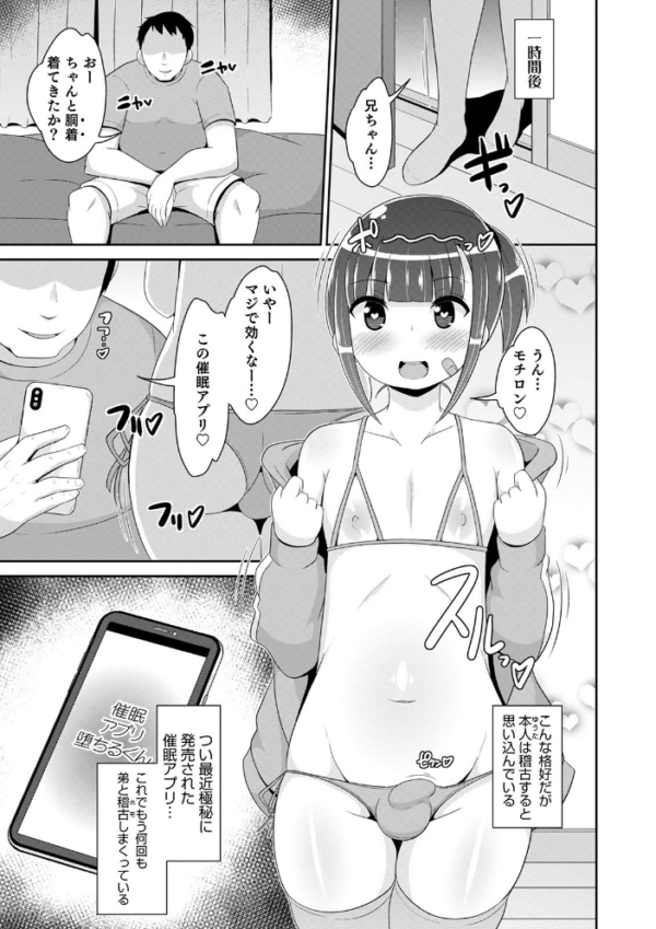 エロ漫画:オトコのコHEAVEN Vol.51 hitomi サンプル画像