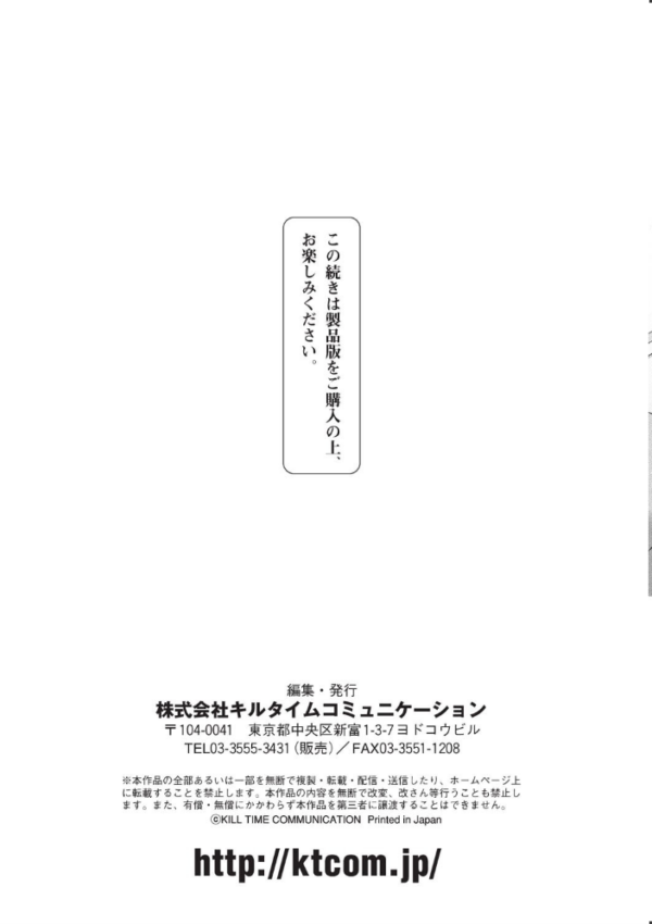 エロ漫画:コミックアンリアルぷらす Vol.3 hitomi サンプル画像