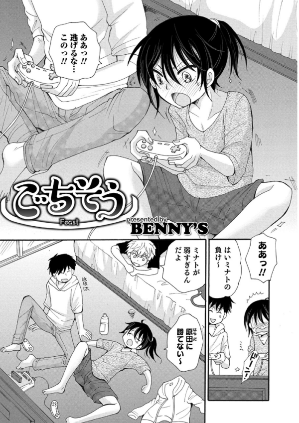エロ漫画:オトコのコHEAVEN Vol.52 濡れたニーハイ 美脚男の娘 hitomi サンプル画像