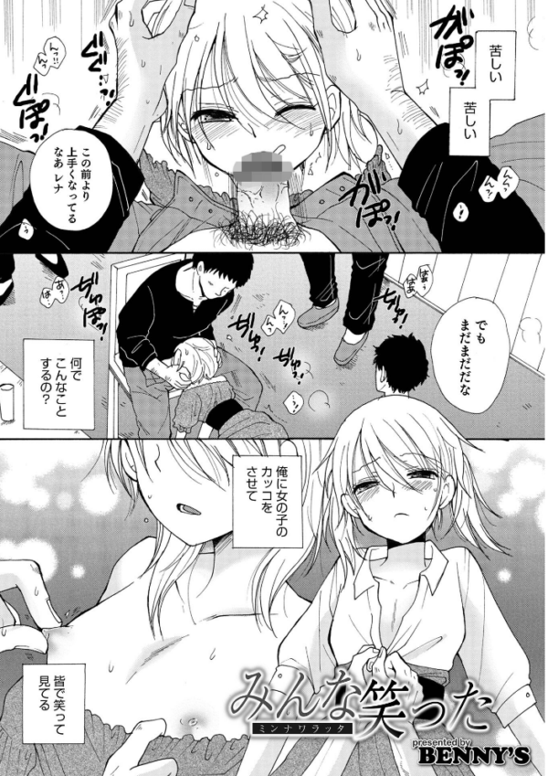 エロ漫画：オトコのコHEAVEN’S DOOR 17   hitomi サンプル画像