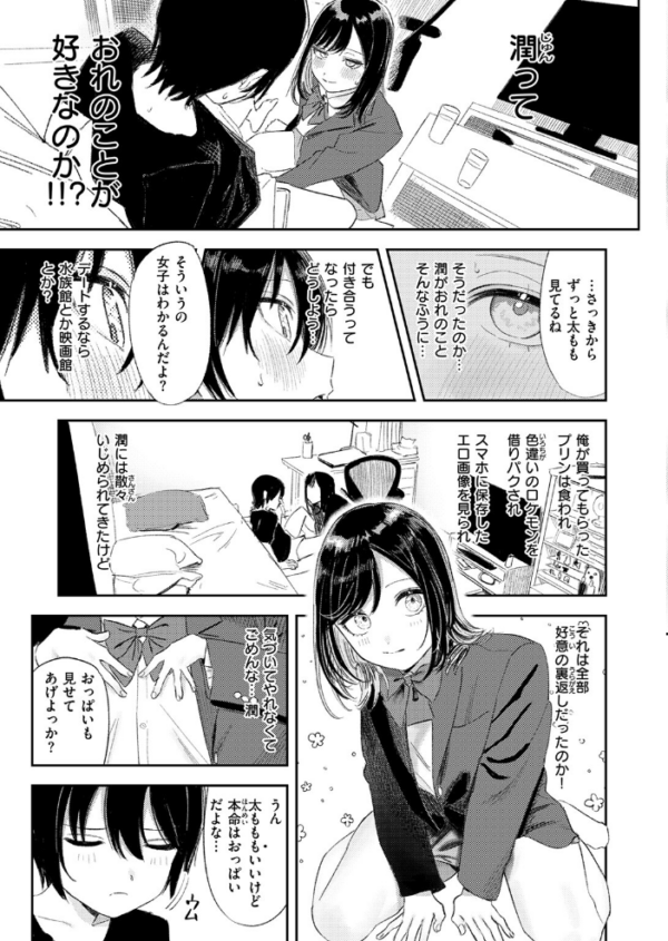 エロ漫画：COMIC快楽天 2026年09月号　hitomi サンプル画像