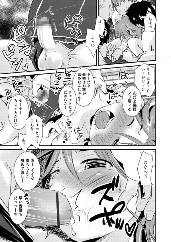 エロ漫画:オトコのコ HEAVEN’S DOOR 15 hitomi サンプル画像
