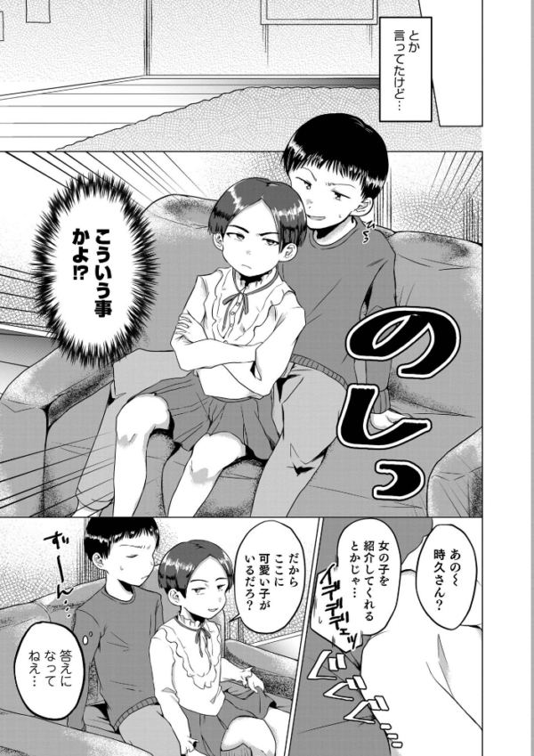 エロ漫画:オトコのコ HEAVEN’S DOOR 16 hitomi サンプル画像