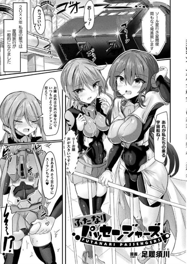 エロ漫画:コミックアンリアルぷらす Vol.4 hitomi サンプル画像