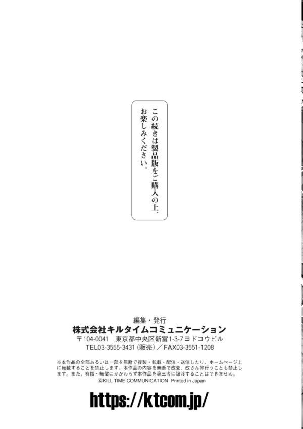 エロ漫画:コミックアンリアルぷらす Vol.5 hitomi サンプル画像
