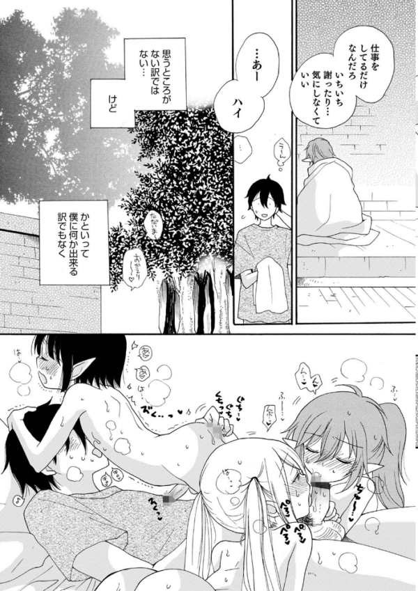 エロ漫画:オトコのコHEAVEN Vol.57 hitomi サンプル画像
