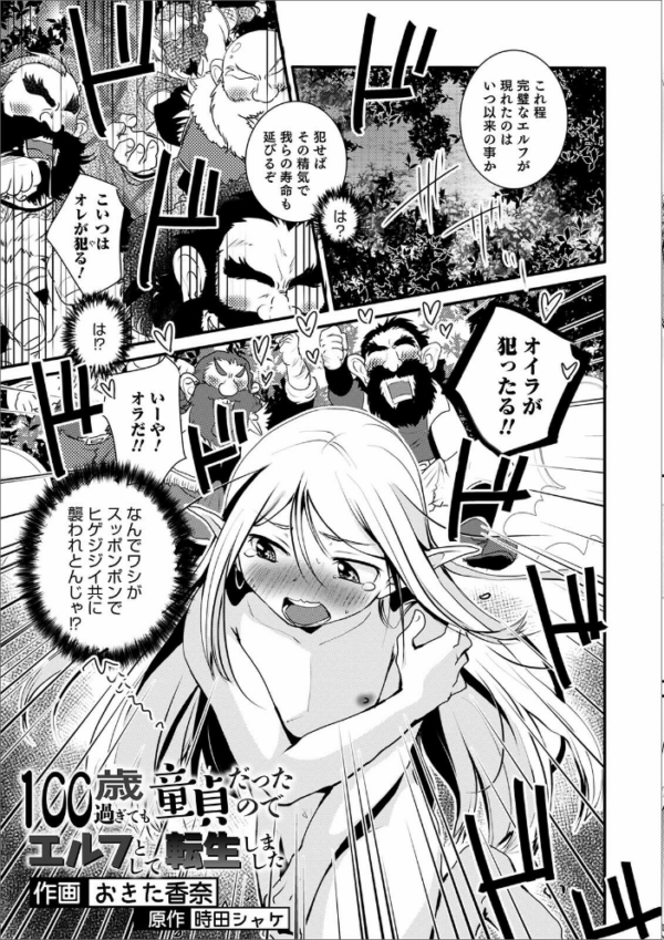 エロ漫画:オトコのコHEAVEN Vol.56 hitomi サンプル画像