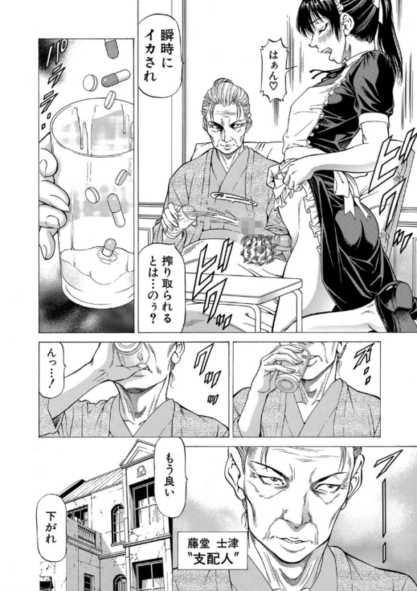 エロ漫画:搾精女子【1話立ち読み付き】 hitomi サンプル画像