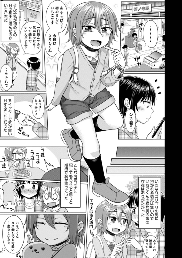 エロ漫画:オトコのコHEAVEN Vol.63 hitomi サンプル画像
