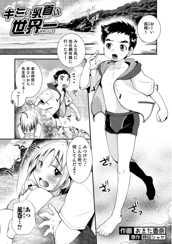 エロ漫画:オトコのコHEAVEN Vol.58 hitomi サンプル画像