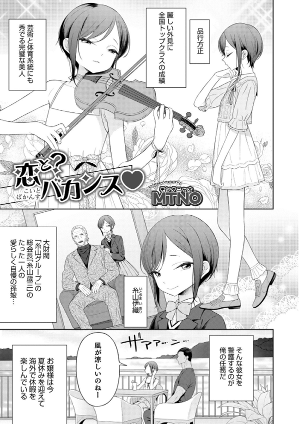 エロ漫画:オトコのコHEAVEN Vol.60 hitomi サンプル画像