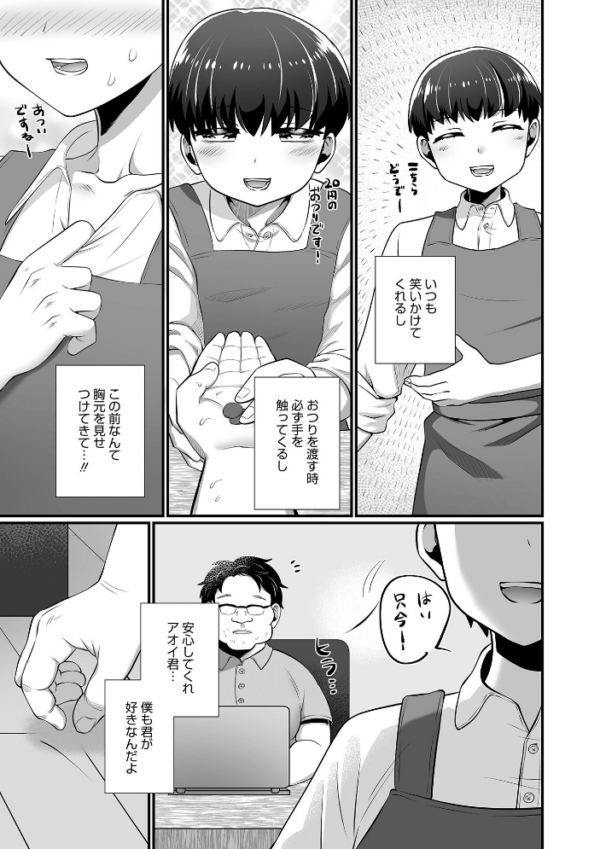 エロ漫画:オトコのコHEAVEN Vol.64 hitomi サンプル画像